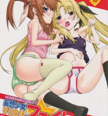Glamcore Toppatsuteki!! Lyrical Manga nano C77 Mousou Shoujo Lyrical Fate-chan- Mahou shoujo lyrical nanoha hentai Gay Pawnshop