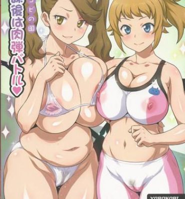 Soles Yorokobi no Kuni Vol. 24 Houkago wa Nikudan Battle- Gundam build fighters try hentai Twinks