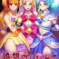 Maid Zetsubou Princess- Pretty cure hentai Go princess precure hentai Asian Babes