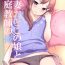 Woman Hitozuma Otokonoko to Kateikyoushi no Ore- Original hentai Nasty