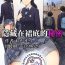 Motel Skirt no Naka ni Kakusareta Himitsu | 隱藏在裙底的秘密- Original hentai Beautiful