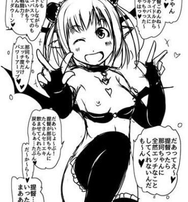 Twinks Succubus Kanmusu Naka-chan Power Up!- Kantai collection hentai Rough Porn