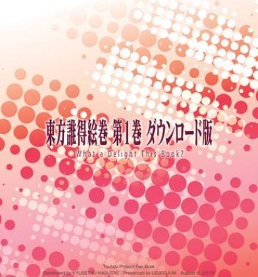Free Touhou Daretoku Emaki Dai 1 Kan Download Ban- Touhou project hentai Passivo