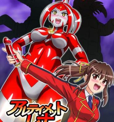 Bailando Ultimate Rena Ch. 3 Dai Pinch! Kaijuu Renkei Kougeki!- Ultraman hentai Hotel