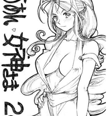 Amature Aan Megami-sama Vol.28- Ah my goddess hentai Gay Porn