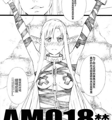 Asses AMO18 Kin- Sword art online hentai Full Movie