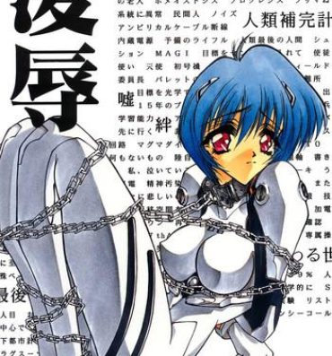 Facial Blue Garnet Vol. 02 Ryoujoku- Neon genesis evangelion hentai Brazil