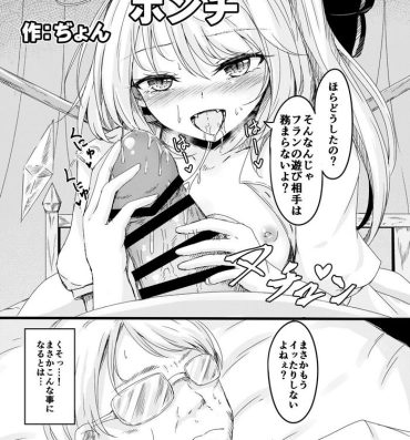 Amateur Blowjob 完全無欠ポンチ- Touhou project hentai Topless