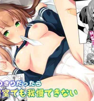 Free Amateur Porn Futarikiri dattara Hokenshitsu demo Gaman Dekinai- Original hentai Tit