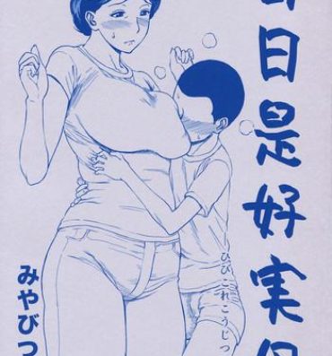 Follando Hibi Kore Koujitsubo Gay Pissing