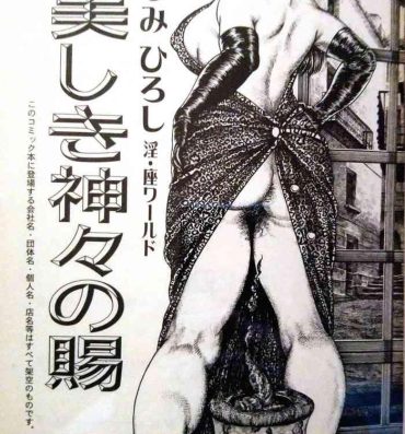 Mmf Hiroshi Tatsumi Book 2 – Chapitre 1 – "Group Of Merciless" Comedor