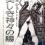 Mmf Hiroshi Tatsumi Book 2 – Chapitre 1 – "Group Of Merciless" Comedor
