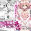 Bigass Idol Seiyuu Auction- Original hentai Gay Cut