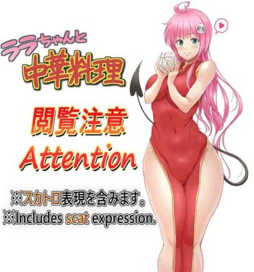 Fuck Porn Lala-chan to Chuuka Ryouri- To love ru hentai Punished