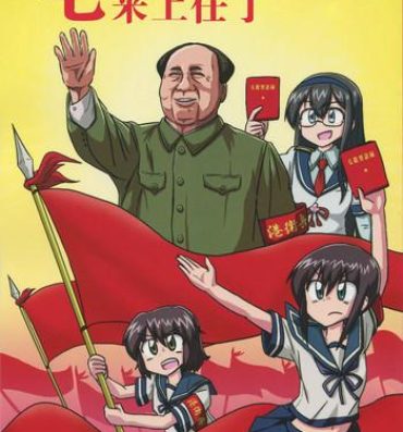 Gangbang Mao-shuseki ga Chinjufu ni Chakunin shimashita- Kantai collection hentai Buttplug