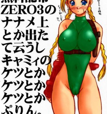 Family Porn Muryou Haifu ZERO 3- Street fighter hentai Cumshots