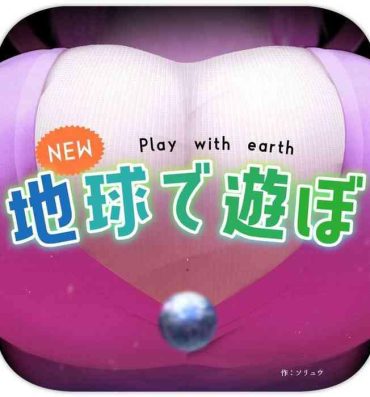 Blacksonboys NEW Chikyuu de Asobo – NEW Play with earth- Original hentai Weird