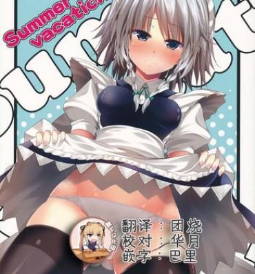 Cuck Summer vacation- Touhou project hentai Amateur