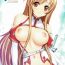 Rimming Sword Tsuma Asuna – The wife equipped with a sword, ASUNA- Sword art online hentai Stepfather