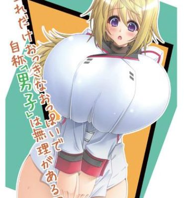 Negra With huge boobs like that how can you call yourself a guy?- Infinite stratos hentai Defloration