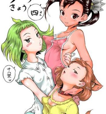 Cock Suckers Yurori Kyouiku Yon | Bath-Loli Education 4- Original hentai Hot Mom
