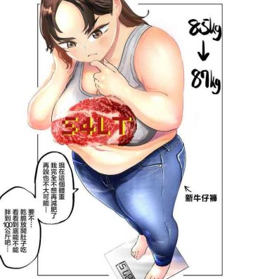 Casado Ai aims for 100kg | 目標100公斤的小藍- Original hentai Sloppy Blow Job
