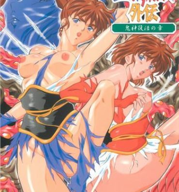 Brasileiro Ai & Mai Gaiden – Kishin Fukkatsu no Shou- Twin angels hentai Firsttime
