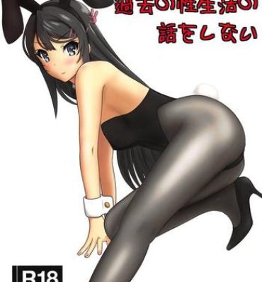 Harcore Bunny Girl Senpai wa Kako no Seiseikatsu no Hanashi o Shinai- Seishun buta yarou wa bunny girl senpai no yume o minai hentai Chat
