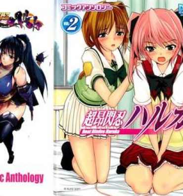 Trio Choukou Sennin Haruka Comic Anthology Vol.2- Beat blades haruka hentai Huge Cock