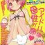 Cheating COMIC Babubabu Vol. 2- Pripara hentai Anal Play