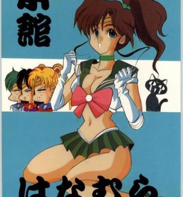 Gay Domination Honkan Hanamura- Sailor moon hentai Branquinha