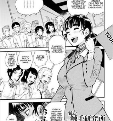 Gay Physicals [Kawai Shun] Odoru! Shokushu kenkyūjo (Omake manga) | Dance! Tentacle Research Center (Bonus Comic) [English]- Original hentai Orgasm