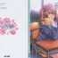 Pov Sex LOVERS ~Koi ni Ochitara…~ Official Visual Collection Book Hair