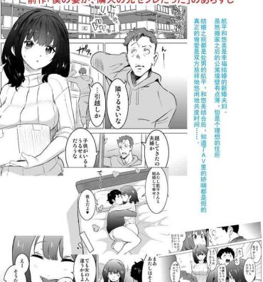 Anal Sex Rinjin ga AV Miteru kedo Boku no Tsuma nara Anna Wazatorashii Aegigoe wa Agenai- Original hentai Best Blowjob