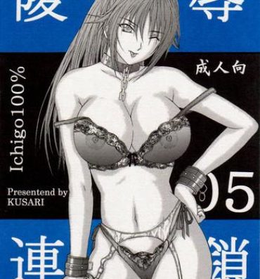 Hunk Ryoujoku Rensa 05- Ichigo 100 hentai Submissive