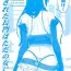 Orgasm Sennou Sareta Nagato wa Tada no Onna ni Naru | Nagato Get's Brainwashed and Becomes Just a Woman- Kantai collection hentai Sword art online hentai Pov Blowjob