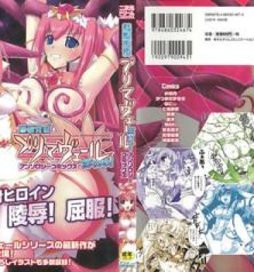 Brasil Suisei Tenshi Prima Veil Zwei Anthology Comic- Suisei tenshi prima veil zwei hentai Morocha