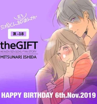 Hottie The GIFT Mitsunari-kun O Tanjoubi Manga- Ikemen sengoku hentai Ball Busting