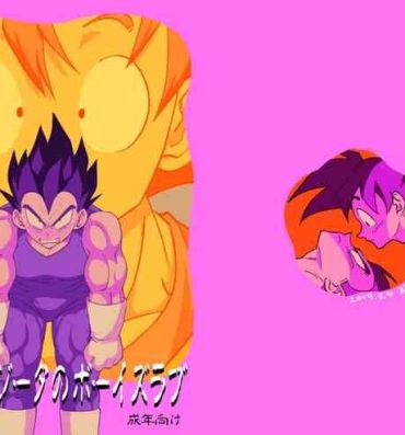 Dicks 【Web Reprint】Goku and Vegeta Boys Love- Dragon ball z hentai Culonas