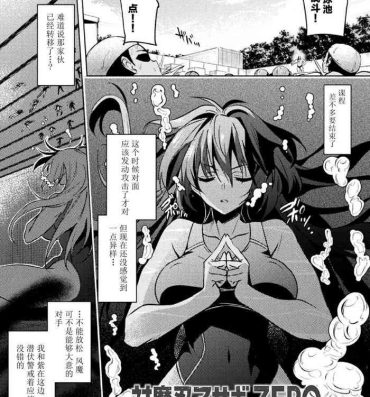 Uncensored 対魔忍アサギZERO THE COMIC 第二の巻- Taimanin asagi hentai Celebrity Nudes