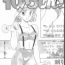 Gay Pov Comic Hana Ichimonme 1991-10 Dirty