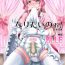 Love Making [Atelier Lunette (Mikuni Atsuko)] Naritai no! ELLE -Fuyukawa-ke Shitei Monogatari- [Digital]- Original hentai Big Ass