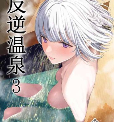 Soapy Hangyaku Onsen 3 | Hot Springs DEFY 3- Girls frontline hentai Anal Licking