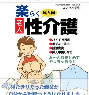 Full Isogasii Okaasan No Tamuno Sasa Rouzin Seikaigo | Guide for Elderly Sex Health Care to Busy Mom- Original hentai Calcinha