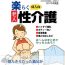 Full Isogasii Okaasan No Tamuno Sasa Rouzin Seikaigo | Guide for Elderly Sex Health Care to Busy Mom- Original hentai Calcinha