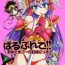Retro Parupunte!! Yuusha-sama go Ikkou Bouken Nikki 1- Dragon quest iii hentai Cums