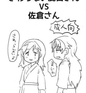 Pervert Sawaranai Kaname VS Sakura-san- Puella magi madoka magica hentai Cousin