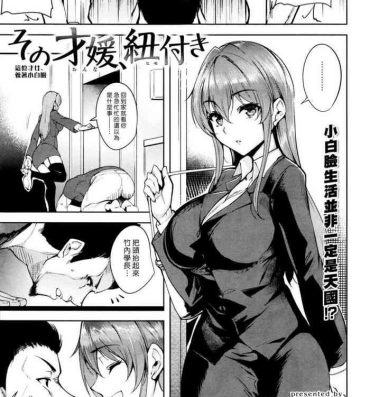 Best Sono Onna, Himotsuki | On the End of Her Leash Tiny Titties