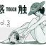 Omegle [STUDIO写裸苦 (写裸苦聖也)] 感触 -TOUCH- vol.3 ver.99 (みゆき)[修改+汉化版]- Miyuki hentai Onlyfans