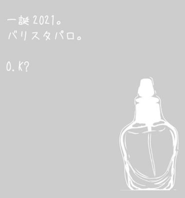 Edging (Toaru hon’ya no ten’in]Birthday 2021!a (Bleach)- Bleach hentai Office